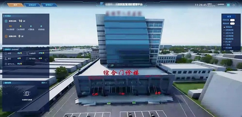 醫院智慧消防如何建設？