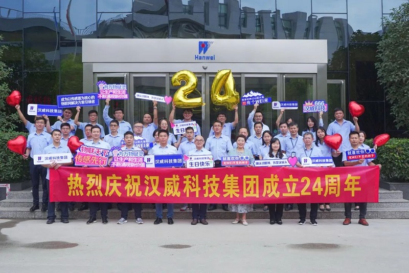漢威24周年：二十四載砥礪初心，同心逐夢(mèng)奮楫篤行