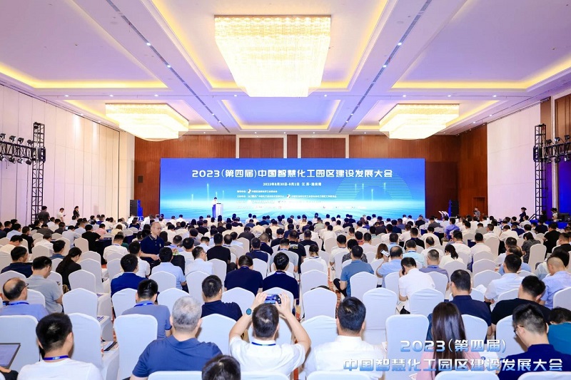 2023中國智慧化工園區建設發(fā)展大會(huì )順利舉行，漢威多款創(chuàng  )新產(chǎn)品引關(guān)注