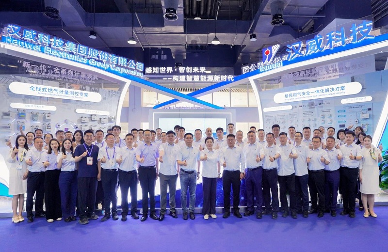 漢威科技新品國內首發(fā)！全場(chǎng)景智慧燃氣解決方案亮相世界燃氣大會(huì )